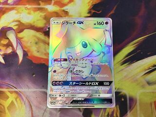 Exclusive exhibit for Mr. Tokoki JirachiGX 1枚