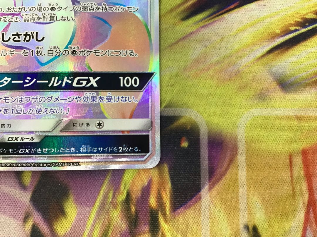 Exclusive exhibit for Mr. Tokoki JirachiGX 1枚