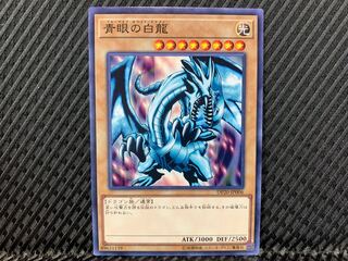 Yugioh Blue-Eyes White Dragon Normal