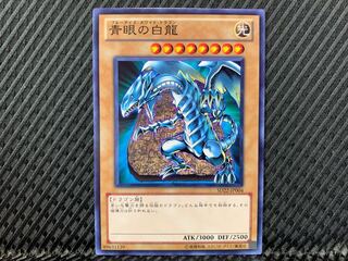 Yugioh Blue-Eyes White Dragon Normal