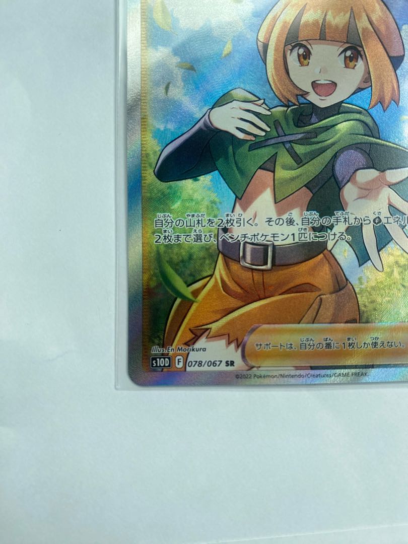 ポケカ ナタネの活気 SR 美品 スーパーレア タイムゲイザー 即購入OK