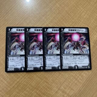 Spectacular Fighting Dragon Samohan C 46/55/Y8