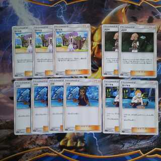 ポケモンカードゲーム エクストラAレギュレーション 汎用サポート計11枚セット