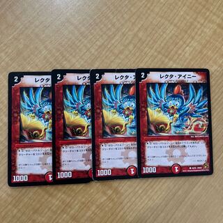 Lecta Ainy (normal) C 50/55 ②