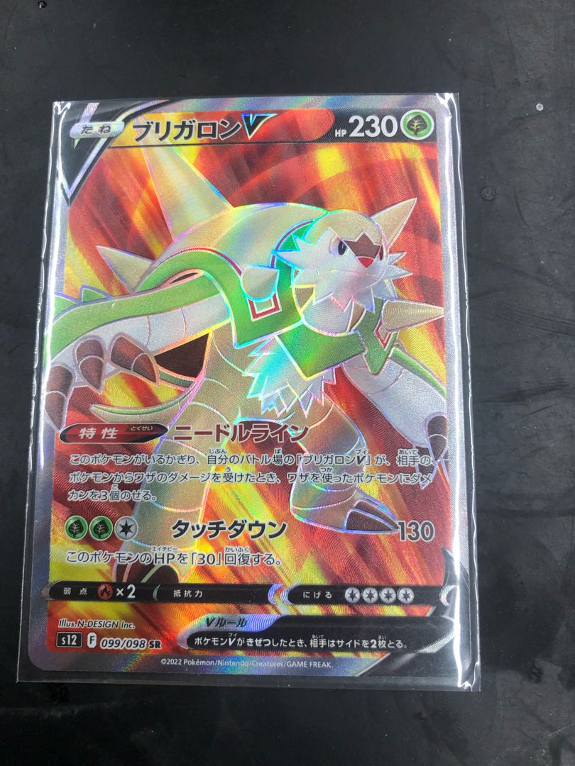 ChesnaughtV SR 099/098