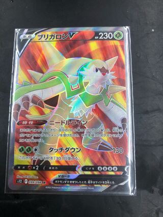 ChesnaughtV SR 099/098