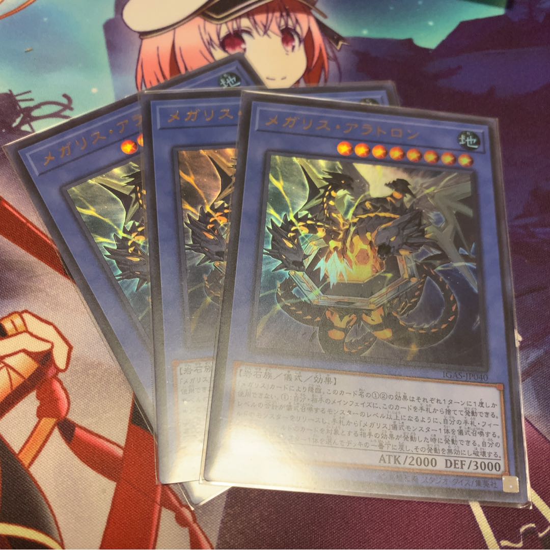 No.410_メガリス・アラトロン