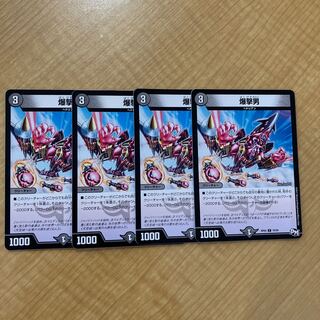 Bomber man C 75/93 ②