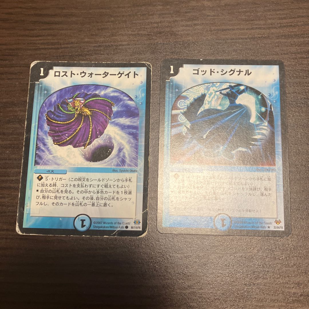 God Signal R 35/84/Y8