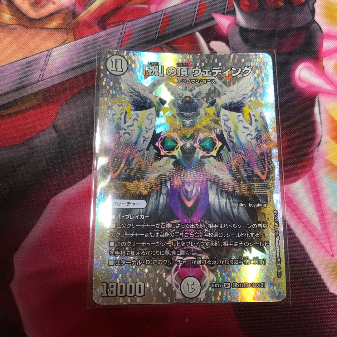 Summit of "Celebration" Wedding SR Psychic21/Psychic40 [2012].