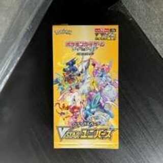 High Class Pack VSTAR Universe Unopened Box PK-123 1BOX