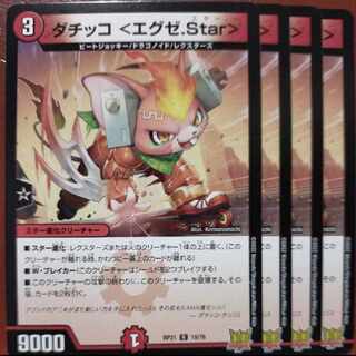 oyb set discount dachicco <exe.Star> r 19/76 1枚