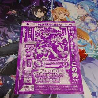 フュー　スーパードラゴンボールヒーローズ　BMPJ - 03 1枚