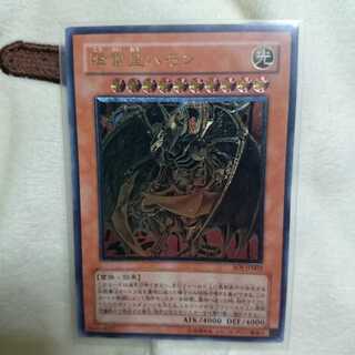 降雷皇ハモン レリーフ