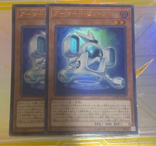 Armored Bitron Ultra Rare