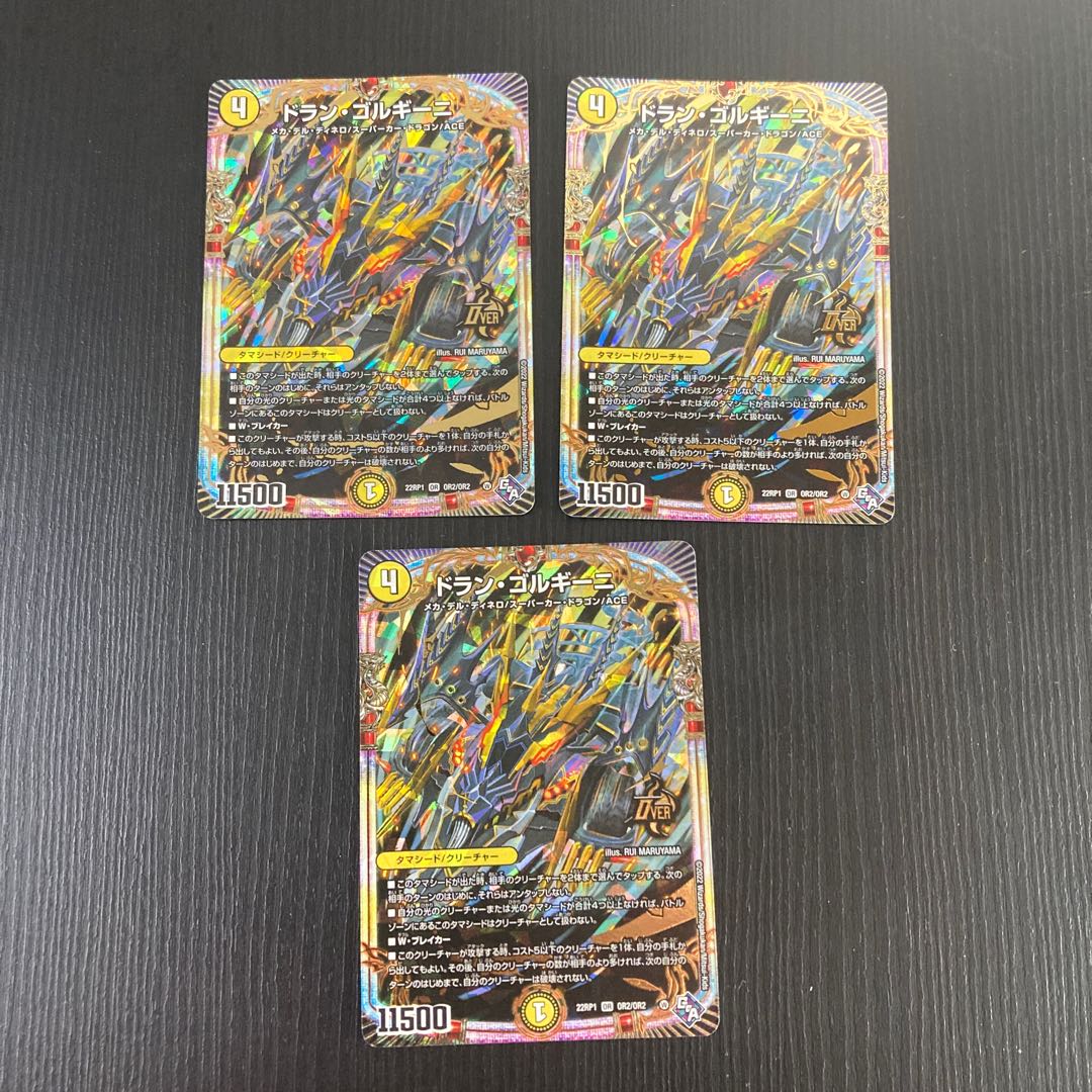 Dolan Gorgini OR 3 copies