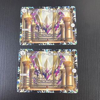 DG-パルテノン -龍の創り出される地 2枚