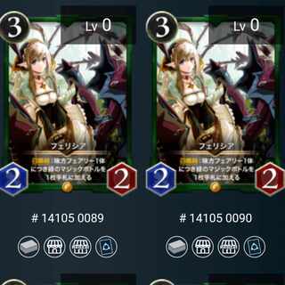 【2枚、バラ売り可】フェリシア