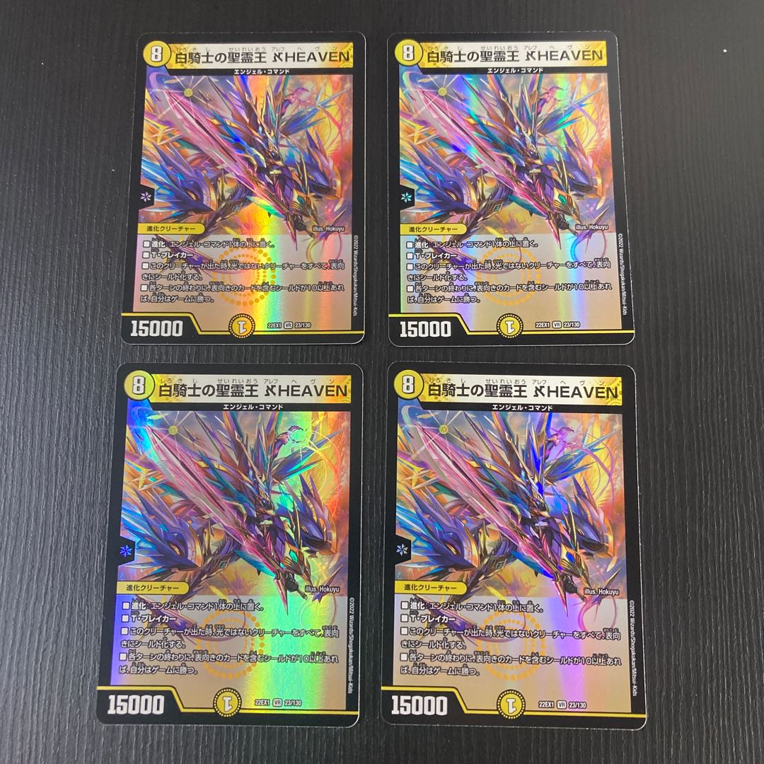 White Knight's Holy Spirit King Aleph HEAVEN VR 4 pieces