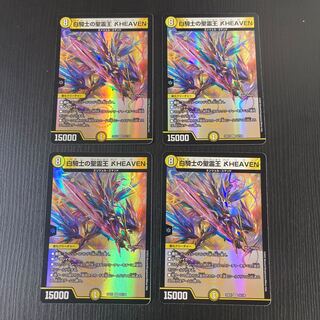 白騎士の聖霊王 アレフHEAVEN VR 4枚