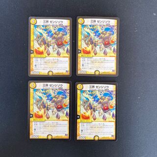 DM Three Realms Zenjizo Uncommon, set of 4 1