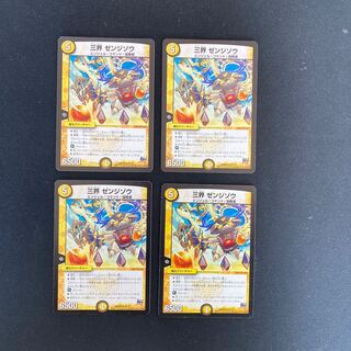 DM Three Realms Zenjizo, Uncommon, Set of 4, 4