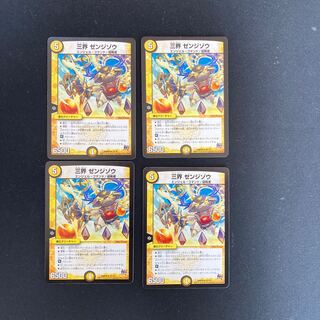 DM Three Realms Zenjizo Uncommon, set of 4, set of 5