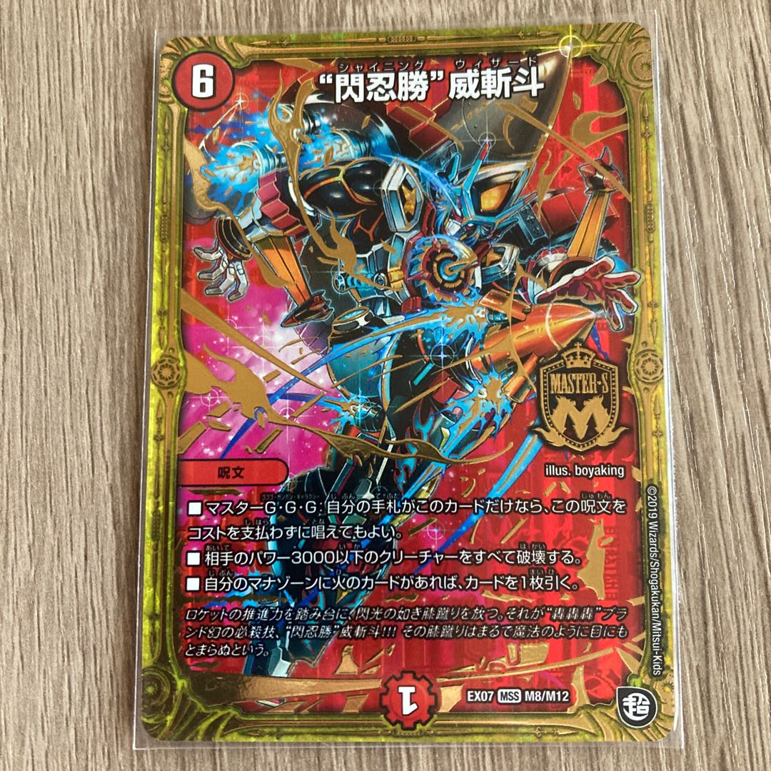 "Seninsho Katsu" Wei Zandou