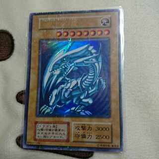 青眼の白龍 初期ウルトラ ジャンク