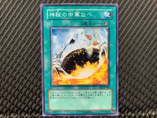 Agonouchi] Yu-Gi-Oh Mystik Wok Normal