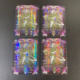 Darkness Lights Torch=Torch Trot 4 pcs.