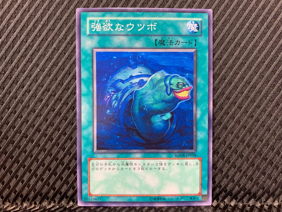 [Agonouchi] Yu-Gi-Oh! Moray of Greed Normal