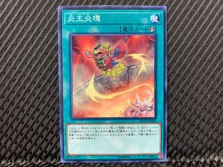 [Agonouchi] Yu-Gi-Oh! Circle of the Fire Kings Normal