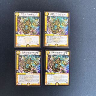 DM Three Realms Naraka Markula Rare, set of 4 1