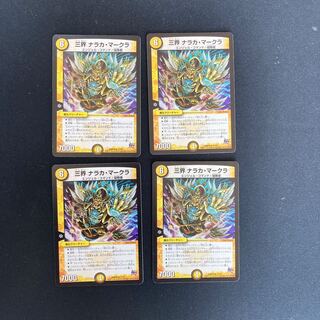 DM Three Realms Naraka Markula, rare, set of 4, 2