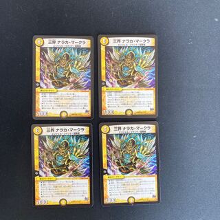 DM Three Realms Naraka Markula, rare, set of 4, 3