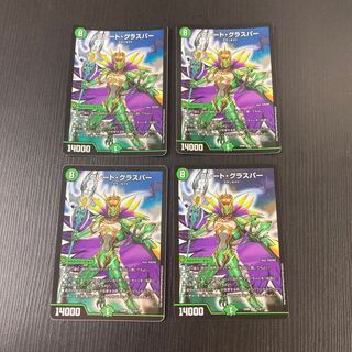 Great Glasper SR 4 copies