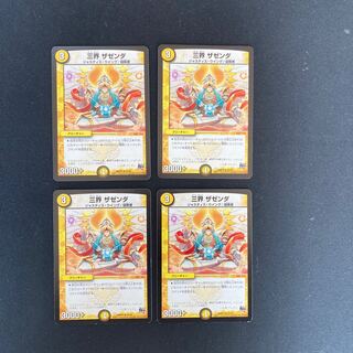 DM Three Realms Zazenda Uncommon, set of 4 1