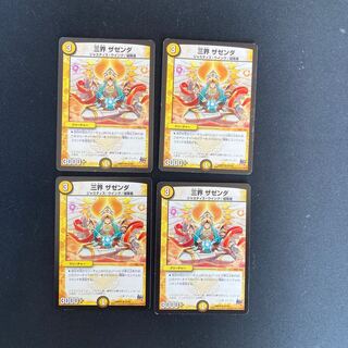 DM Three Realms Zazenda Uncommon, Set of 4 2