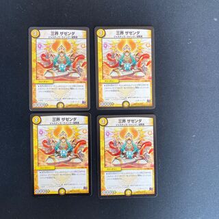 DM Three Realms Zazenda Uncommon, set of 4 5