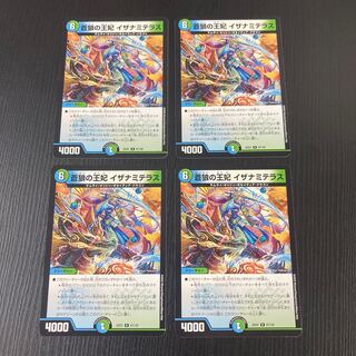 Queen of the Blue Wolves, Izanami Terrace 4 pieces