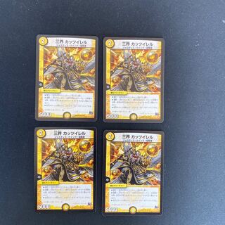 DM Three Worlds Cutthroat Uncommon, set of 4, set of 2