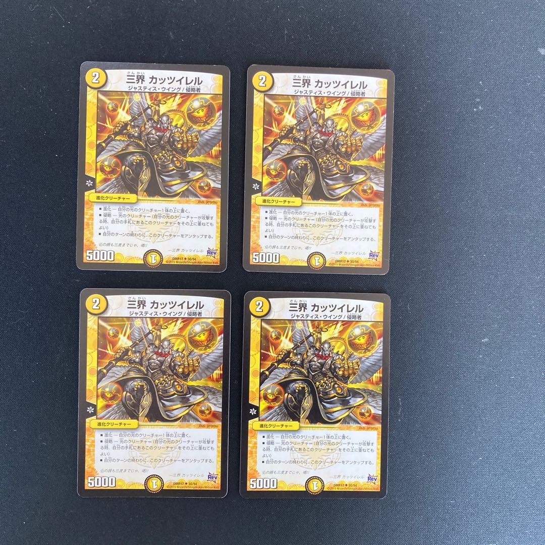 DM Three Worlds Cutthroat Uncommon, set of 4, set of 3