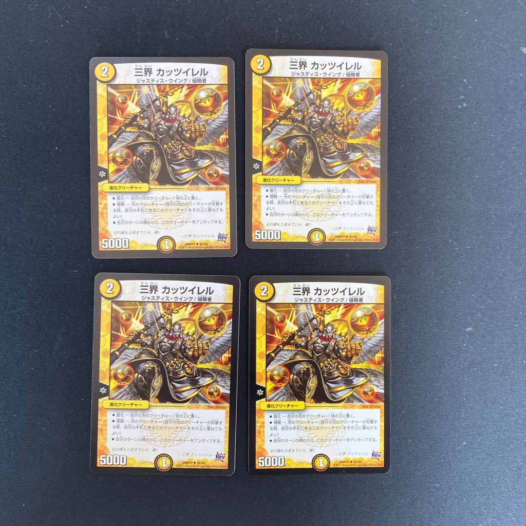 DM Three Worlds Cutthroat Uncommon, set of 4, set of 5.