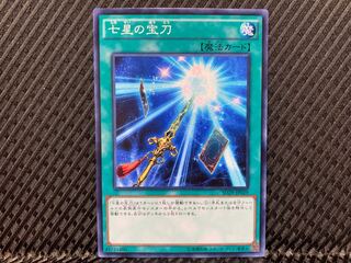 Yu-Gi-Oh! Sacred Sword of Seven Stars Normal