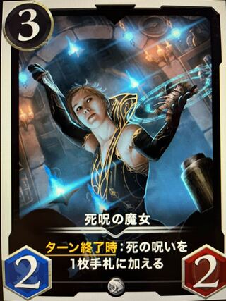 死呪いの魔女　Lv7