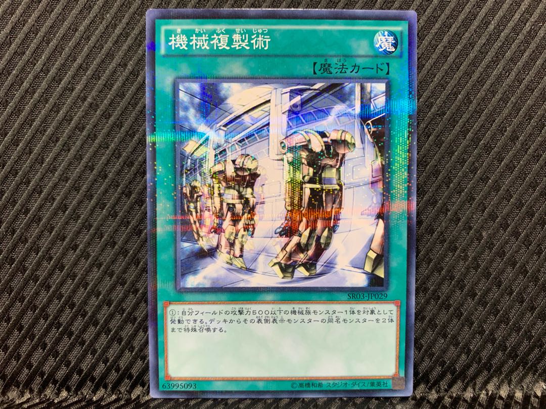 [Agonouchi] Yu-Gi-Oh! Machine Duplication No para.