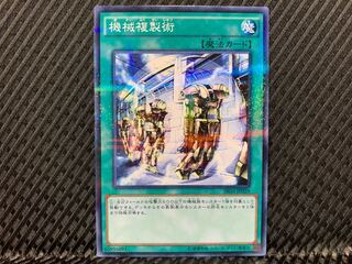 [Agonouchi] Yu-Gi-Oh! Machine Duplication No para.