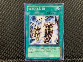 Yugioh Machine Duplication Normal