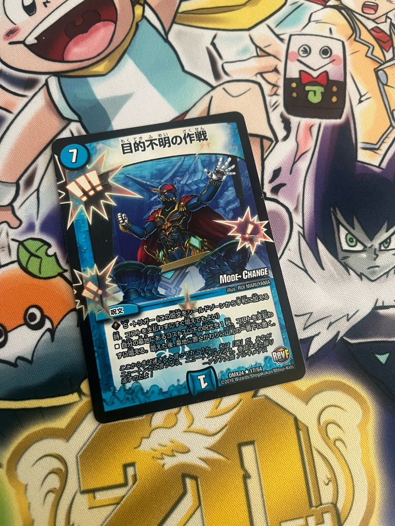 Operation of unknown purpose (MODE CHANGE) R-foil 17/54